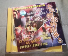 Rare Hong Kong movie The Longest Summer VCD Director Fruit Chan