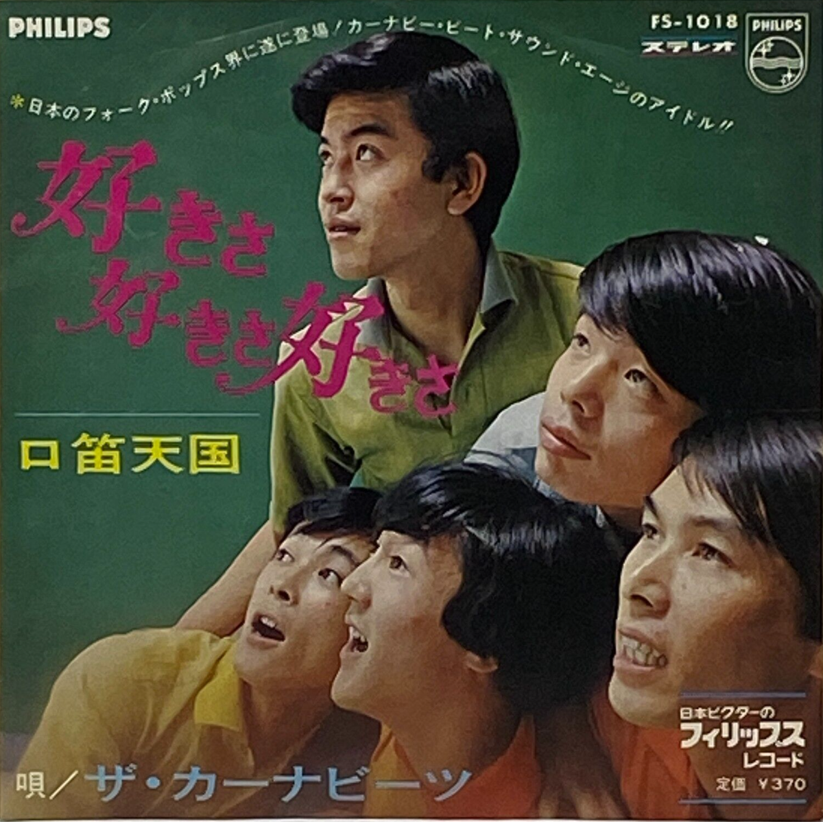 The Carnabeats 1st Single Sukisa Sukisa Sukisa Vinyl Record 1967