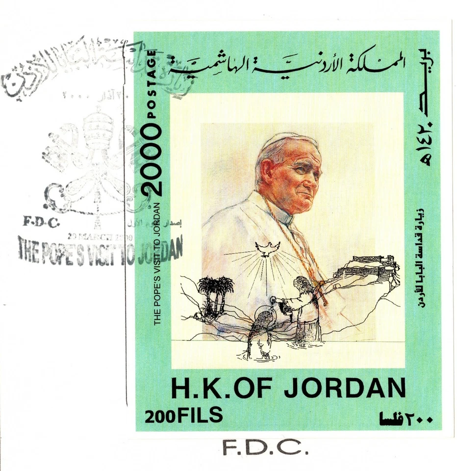 JORDAN 2000 THE POPE VISIT TO JORDAN SOUVENIR CARD THREE STAMPS & SOUVENIR SHEET - Image 2 of 4