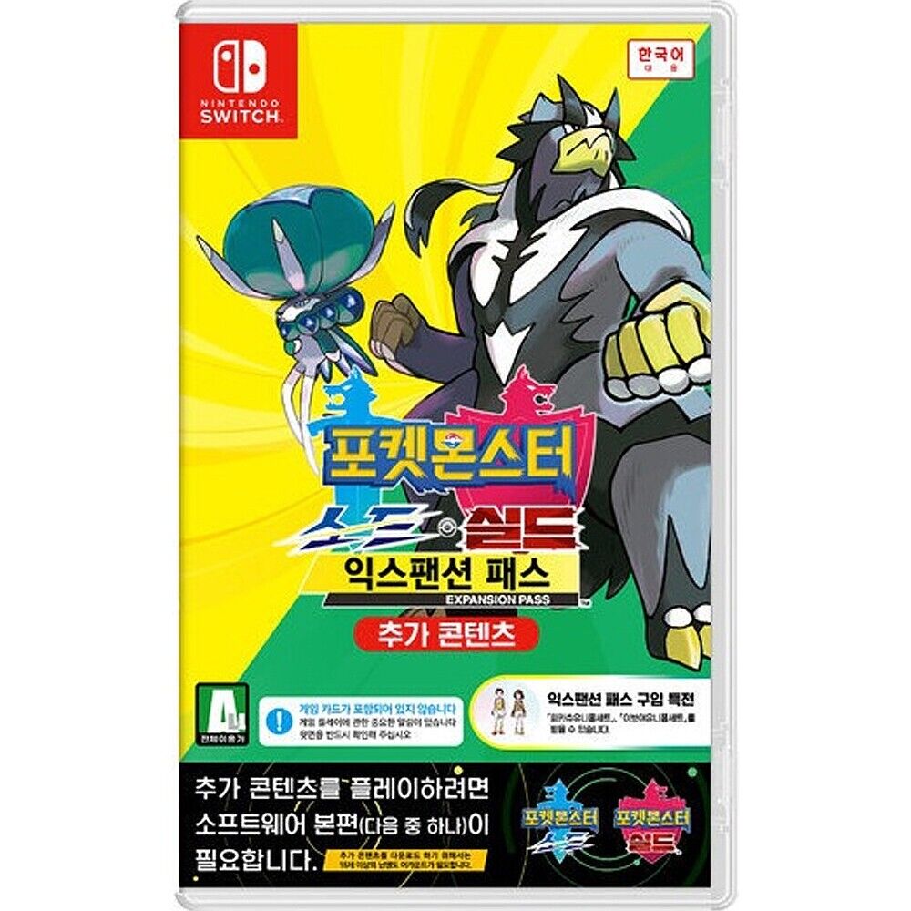  Pokémon Shield + Pokémon Shield Expansion Pass - Nintendo  Switch : Nintendo of America: Everything Else