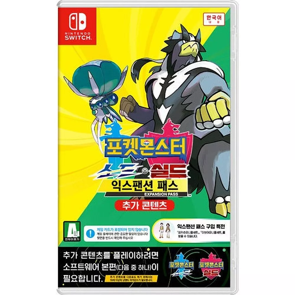  Pokémon Sword Expansion Pass or Pokémon Shield Expansion Pass  (Retail Version) - [Switch Digital Code] : Everything Else