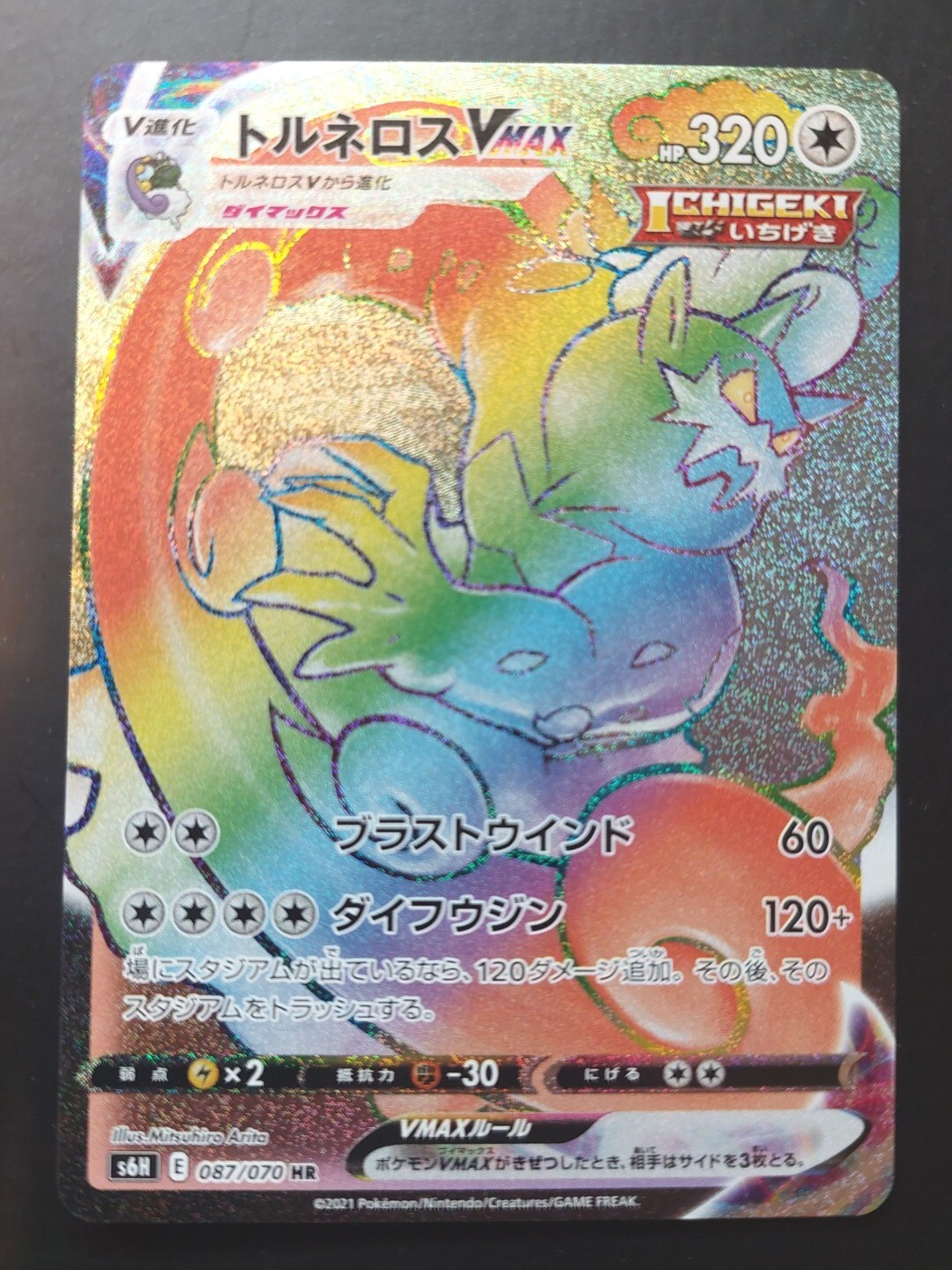 Pokemon Card Japanese Tornadus VMAX HR 087/070 Silver Lance MINT