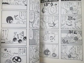 STAR KIRBY Comic 4 Koma Manga Gekijo Famicom Fan Book 1994 Japan EX88