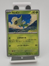 Celebi 006/063 M1l: Mega Brave Regular Pokemon TCG (Japanese) *US Seller