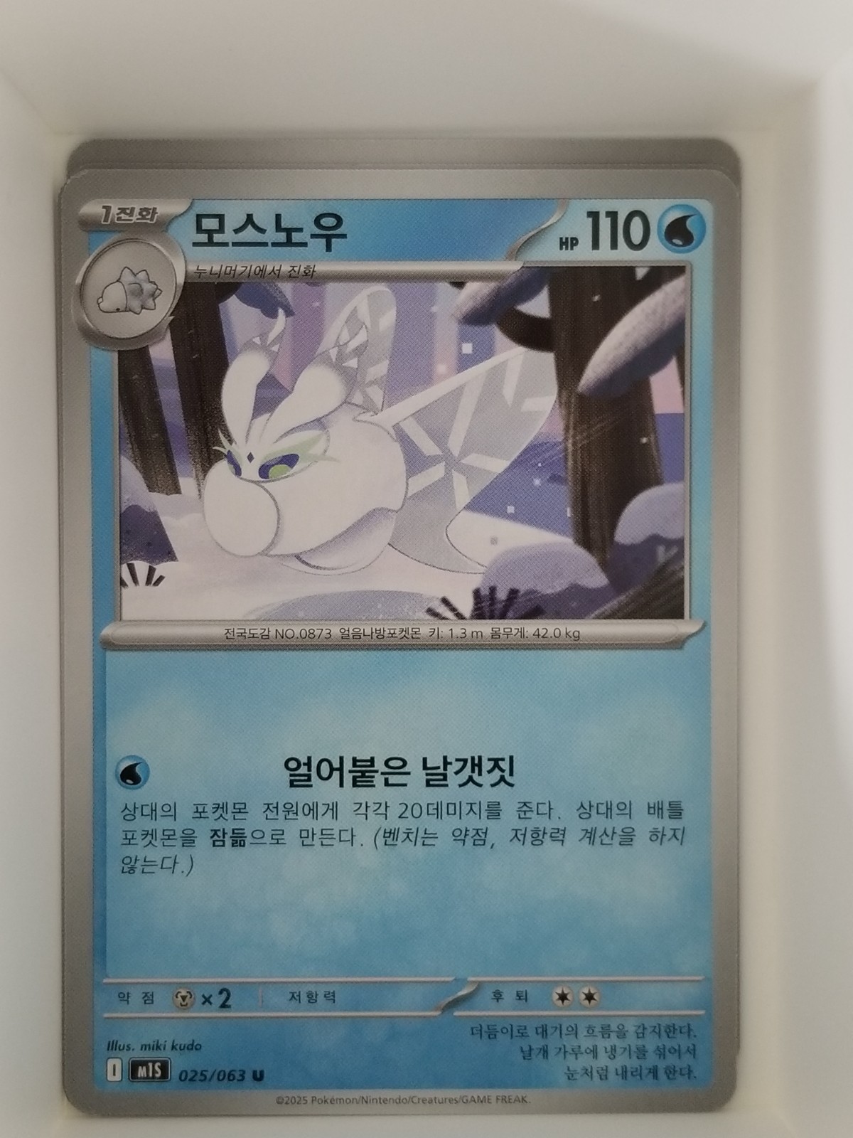 Pokemon - Japanese - Frosmoth - Card Number 025/063 - M1S Mega Symphonia