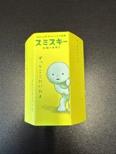 USA Smiski Glow in The Dark Figure, Series 1, Blind Box, Sealed And Authentic