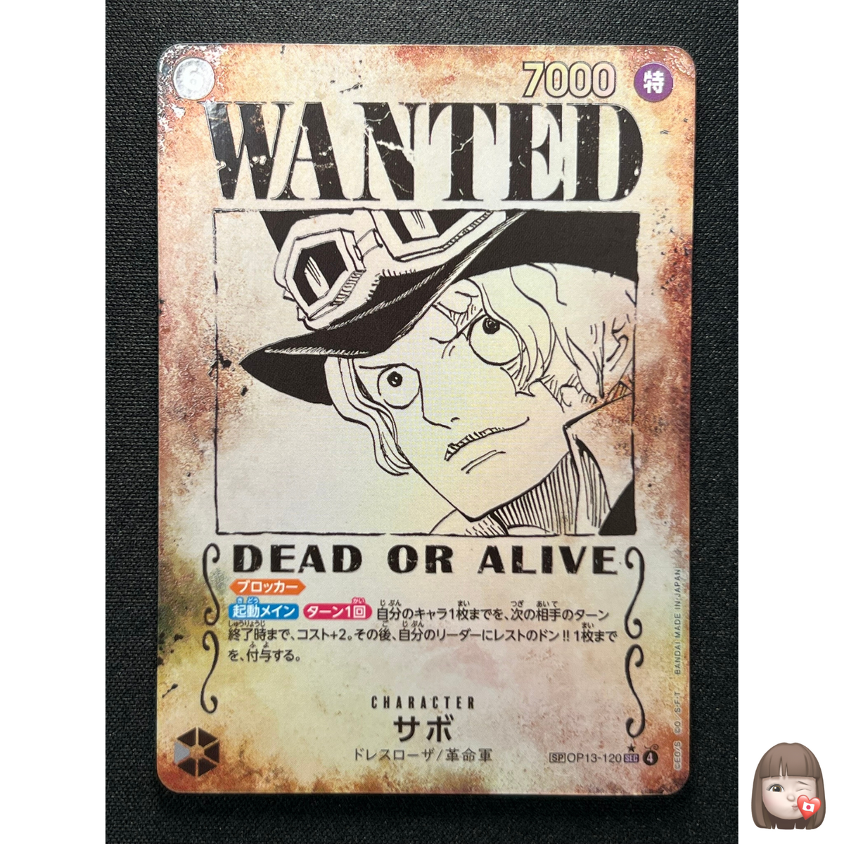 NM] Sabo ONE PIECE Card Game Japanese OP13-120 SEC Carrying on His