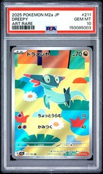Dreepy 211/193 MEGA Dream ex AR Holo Japanese