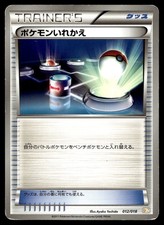 Switch 012/018 BKZ: Zekrom-EX Battle Strength Deck