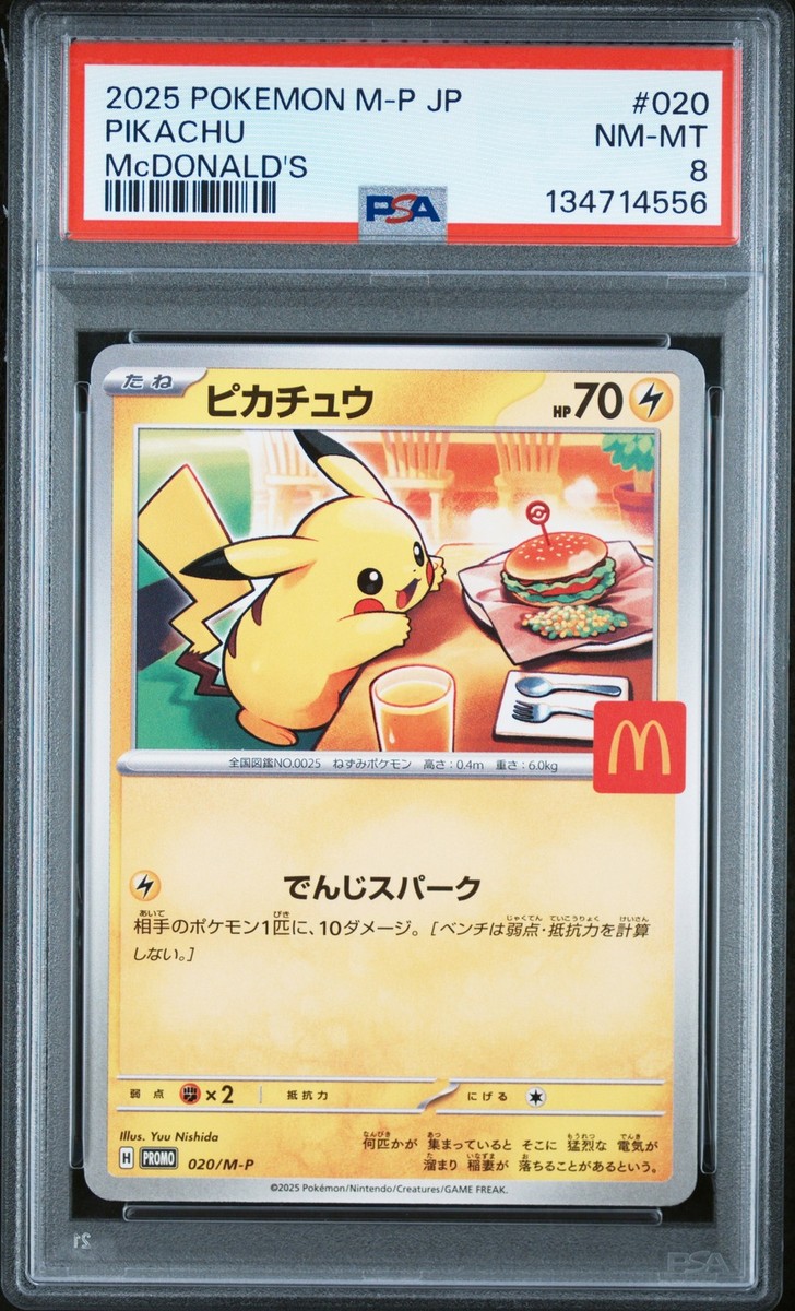 Pikachu - 020/M-P 020/M-P M-P Promotional Cards Regular (Japanese