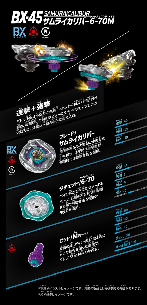 BEYBLADE X BX-45 サムライカリバー 6-70M UX-11 Takara Tomy Beyblade X BX-45 Samurai Calibur 6-70M | eBay