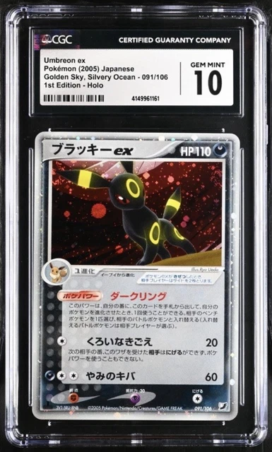 Umbreon Ex Pokemon2005Japanese Golden Sky,Silvery Ocean 091/106 1st Edition Holo