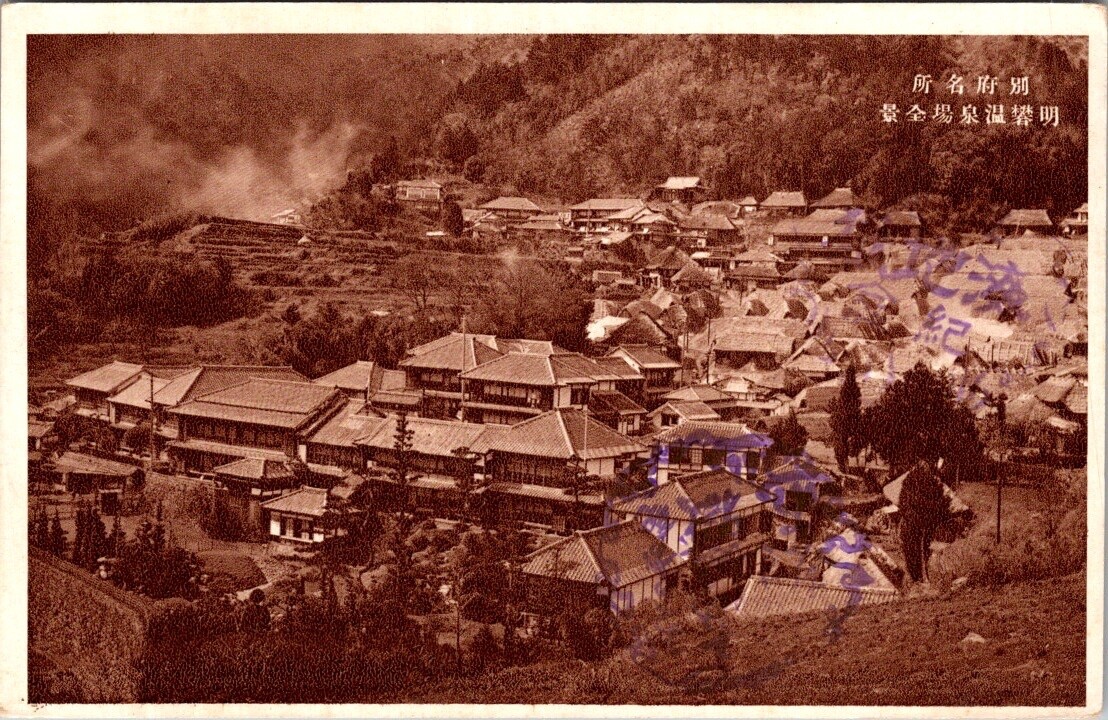 Vintage Postcard Japanese Postcard Postmark JT6 | eBay