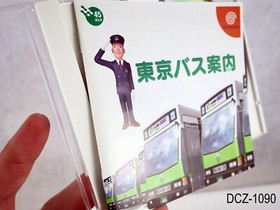 Tokyo Bus Guide sc Dreamcast Japanese Import Annai Japan JP US Seller