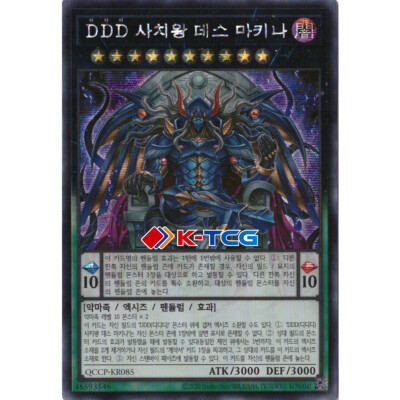 supreme darkness yugioh cards Yu-Gi-Oh! TCG | Supreme Darkness