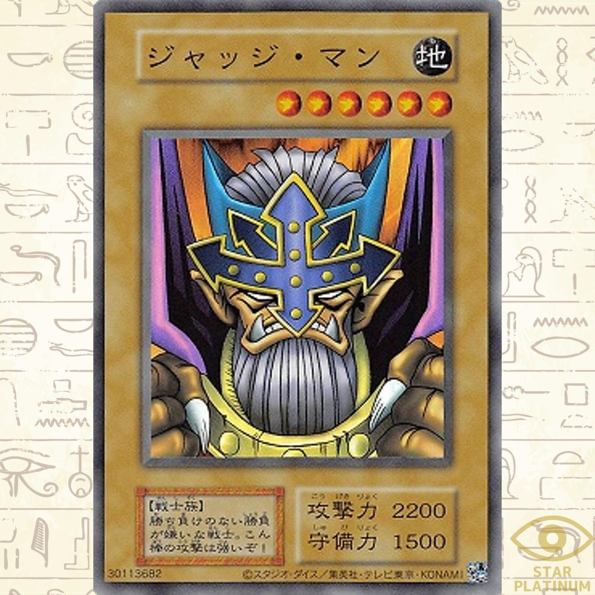 judge judy yugioh cards Man Super Reprint Duel Monsters EX Japanese - NM Ms. Judge - Yu-Gi-Oh! Card