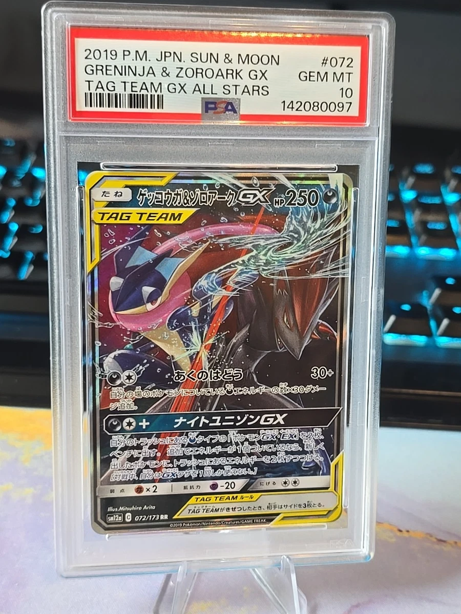 PSA10 2019 レックウザGX タッグチーム GX ALL STARS PSA10 レックウザGX SR 2019 TAG TEAM GX ALL STARS #100｜Yahoo