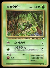 Caterpie No. 010 Non Holo Glossy Common 1998 Vending Series 1 Pokemon Japanese