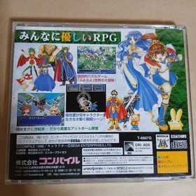 Excellent condition Puyo Puyo Sega Saturn software