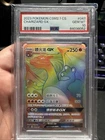 PSA 10 Charizard GX 047/045 Pokemon S-Chinese Sun & Moon Rainbow Rare HR CSM2.1C