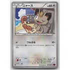Meowth 1st Edition Bandit Ring 061/081 C NM Japanese Pokemon