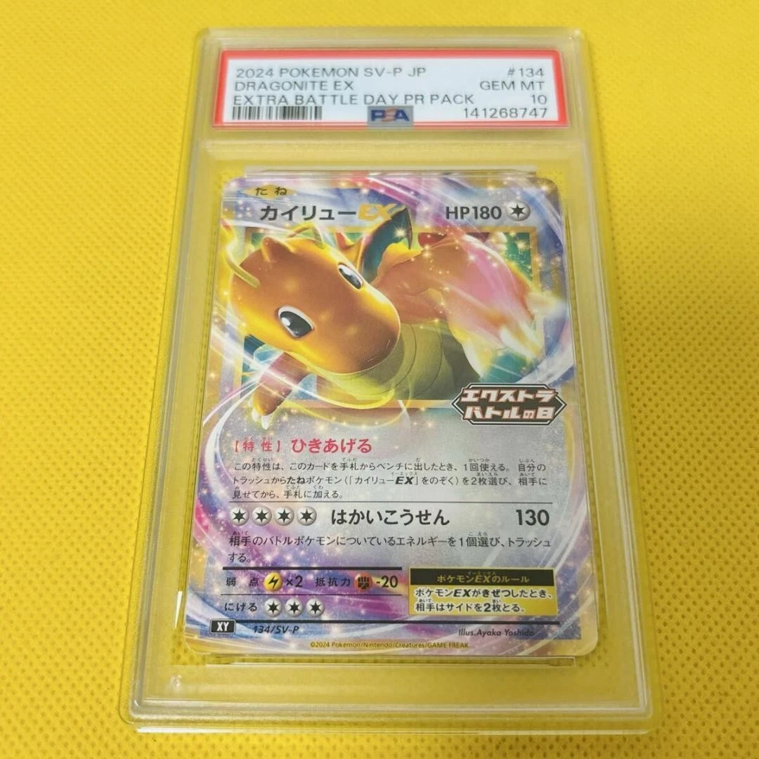 Dragonite ex 134/SV-P Sv-P Promotional Cards for sale | eBay