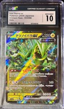 Iron Thorns ex 033/066 Sv5a: Crimson Haze Holo (Japanese) CGC Gem Mint 10