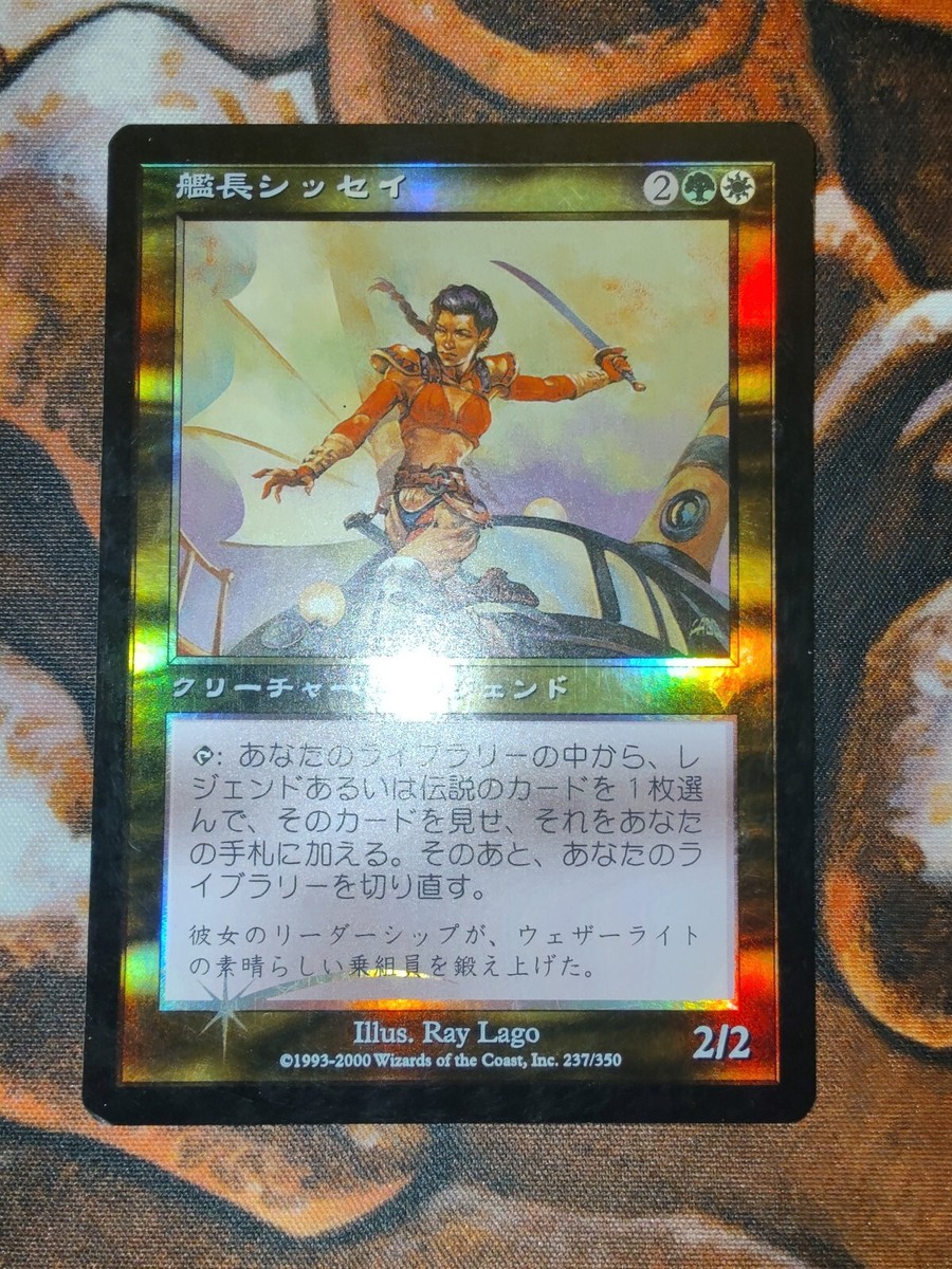 艦長シッセイ/Captain Sisay INV英語foil FOIL Japanese Captain Sisay Invasion INV MTG Magic the Gathering