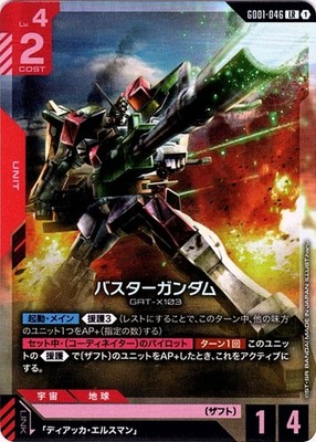 Buster Gundam LR GD01-046 Newtype Rising Gundam Kartenspiel Japanisch