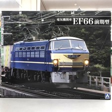 Aoshima Bunka Kyozaisha Electric Locomotive Ef66 Early1/45 Train Museum Oj No.05