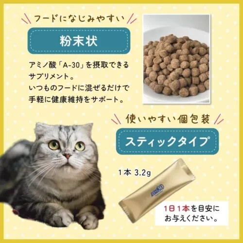 Marukan AIM30 Integratore Supporto Salute Gatto 3,2g x 15 Confezioni per 2Settimane - Foto 2 di 4