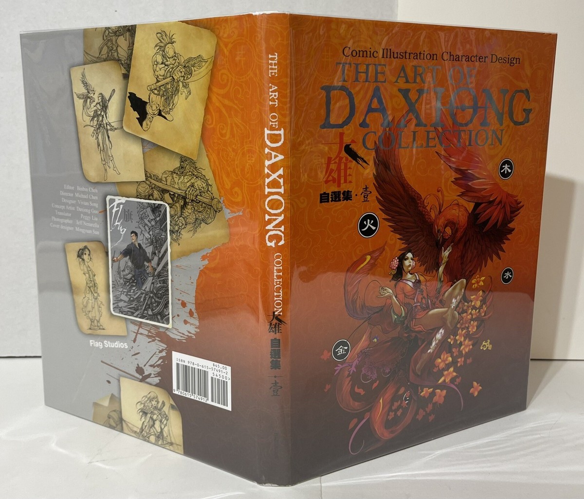 The Art of Daxiong Collection , Signed With A Drawing First