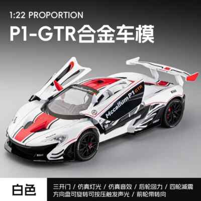 象印　テンピ　ハイメニュー　GTR-16　中古 1:22 McLaren P1 GTR AD Diecast Alloy Racing Car Model Toy with