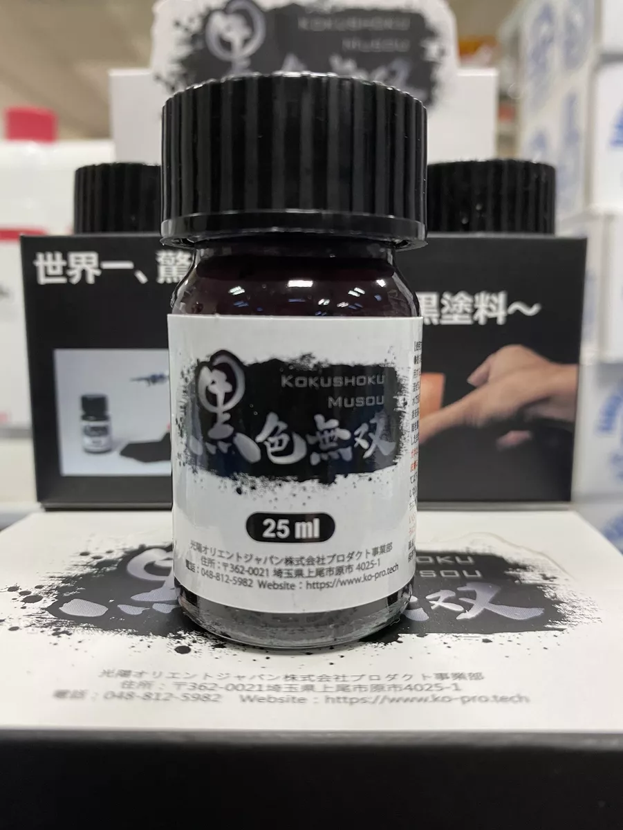 Kokushoku Musou Black Water-based Acrylic Paint (25ml) Made in Japan