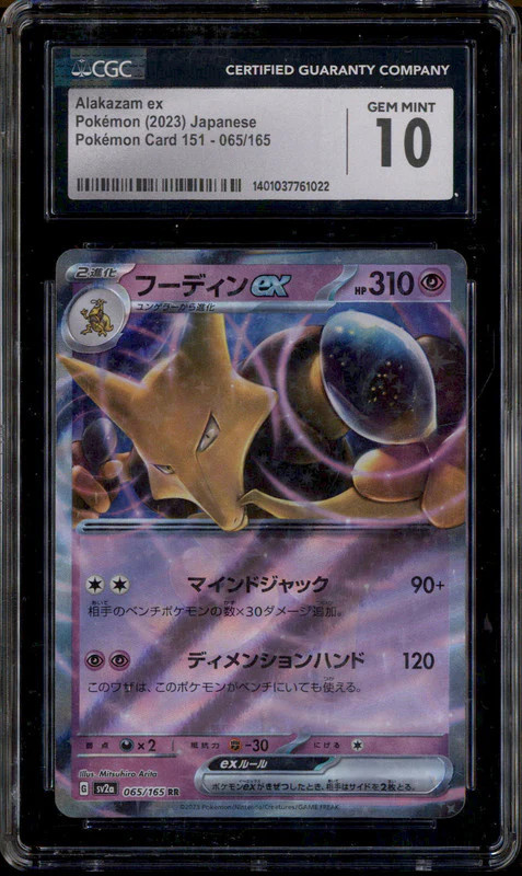 2023 Pokemon Japanese Card 151 #65 Alakazam ex CGC 10