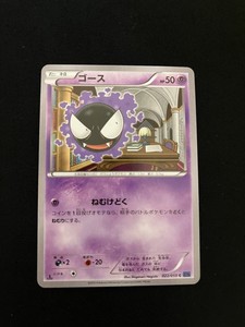 Gastly 022/059 MINT/NM Pokemon Cards XY8-Bb: Blue Shock 1st Edition Rare