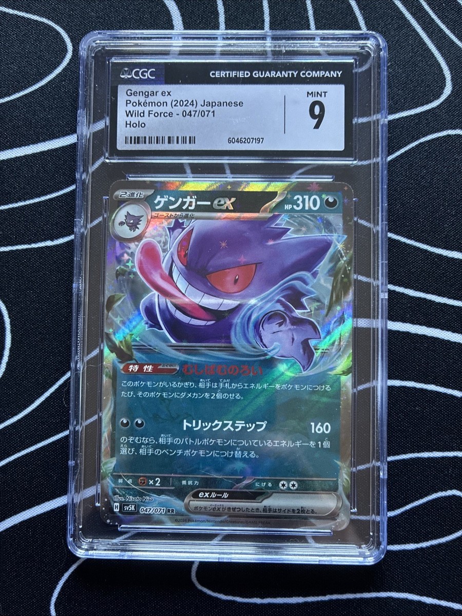 【高騰中】ゲンガー V ex PSA10 GENGAR SGG sv5K PSA 10 Gengar ex SR 088/071 sv5k Wild Force Pokemon Card Japanese