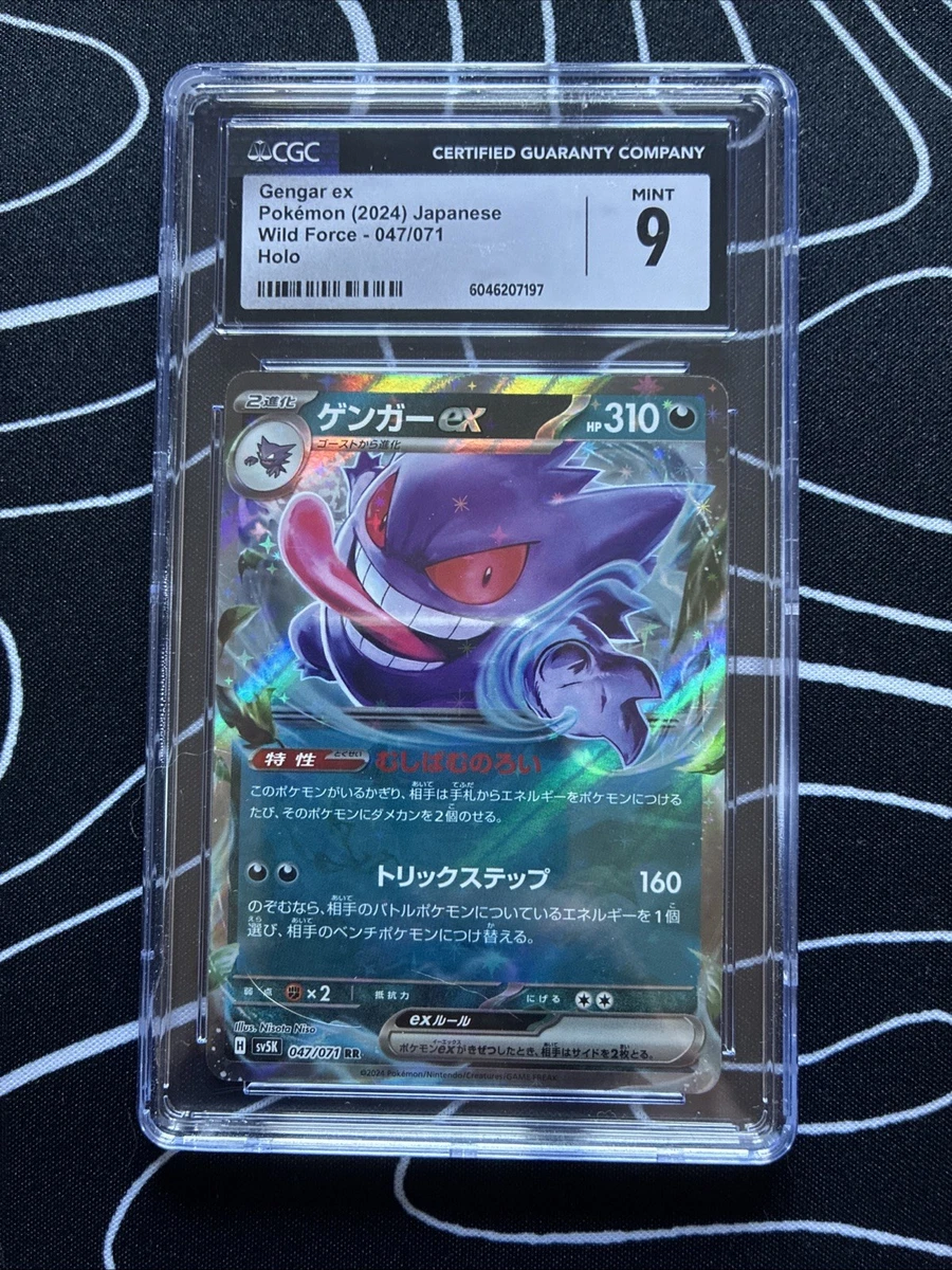 Gengar ex 047/071 Sv5k: Wild Force for sale | eBay