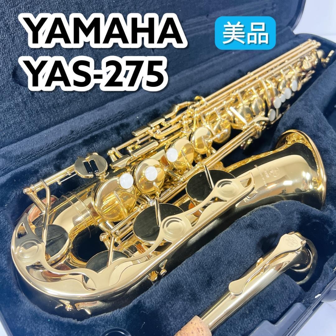 YAMAHA YAS-275 ゴールドサックス ヤマハ | YAS-275(2001年発売) - サクソフォン - 概要