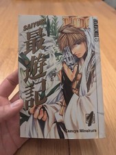 Saiyuki Volume 1, by Kazuya Minekura, Tokyopop Manga, English, 2004 MANGA