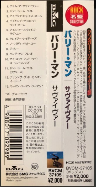 洋楽 Barry Mann   Survivor Amazon.co.jp: サヴァイヴァー: ミュージック