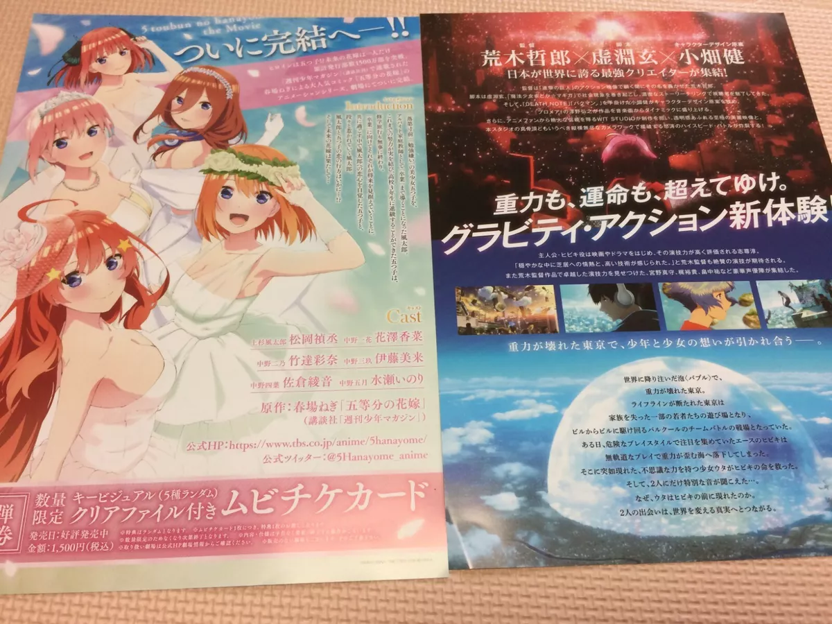 Set of 2!!The Quintessential Bride Bubble Anime Movie Chirashi/Poster/Flyer