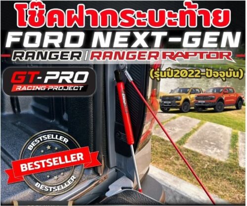 Ford Ranger Next-Gen Slow Down Tailgate Strut, fit Raptor Wildtrak Sport XLT XL - 第 1/15 張圖片