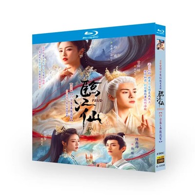 2025 Chinese Drama : Lin jiang xian Chinese English Sub Blu-ray 临江仙