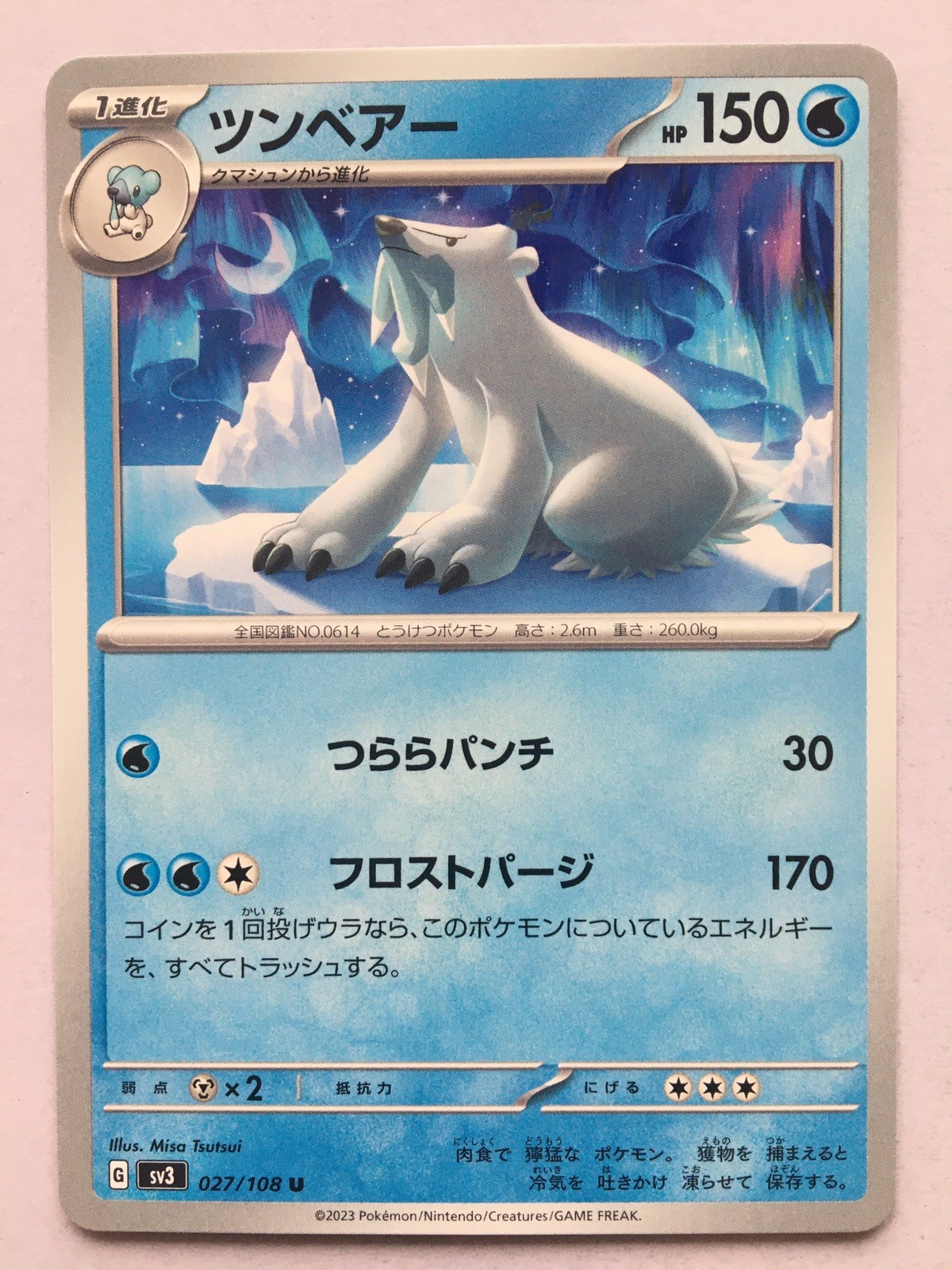 Beartic 027/108 Sv3: Ruler of the Black Flame Regular (Japanese)