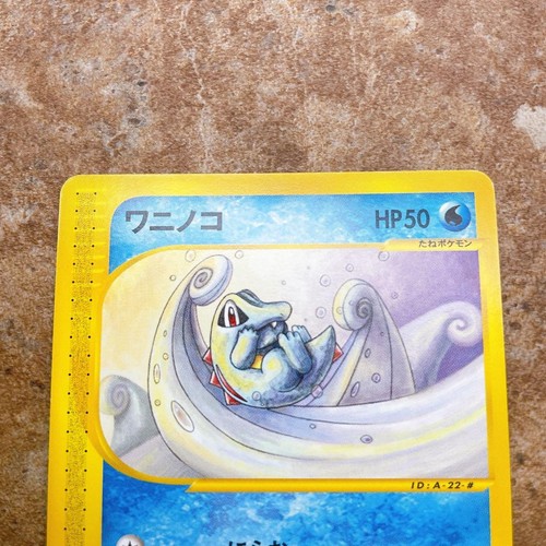 Pokemon Card Japanese e-Card Totodile e 022/029 - Picture 2 of 4