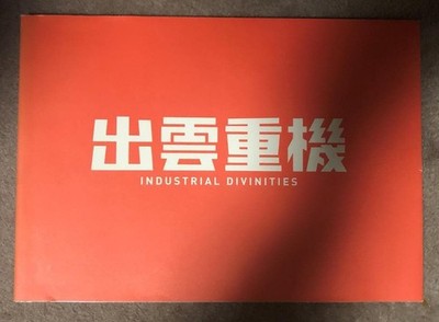 Izumo Juuki INDUSTRIAL DIVINITIES Junji Ookubo Kunstbuch Japan