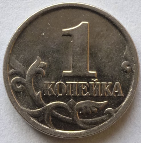 Copper-nickel clad steel kopek Russian Federation 2000 Moscow mint