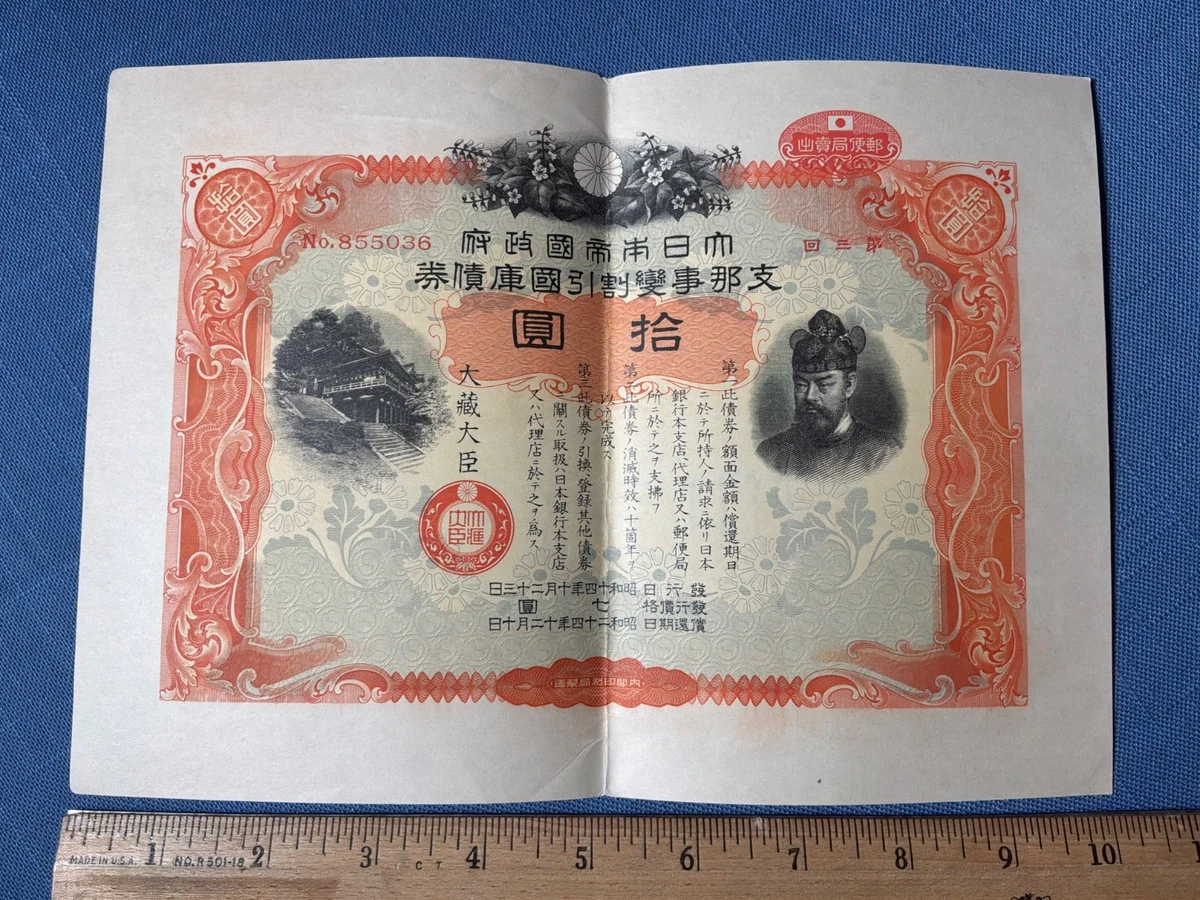 Circulated Bond Certificate Japanese Paper Money for sale | eBay