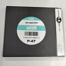 AICOM P-47 PC Engine Software Used, Readiness Unknown